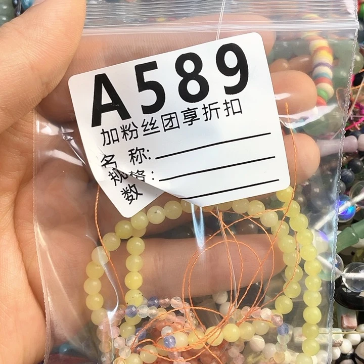 查罗石散珠合金589三条