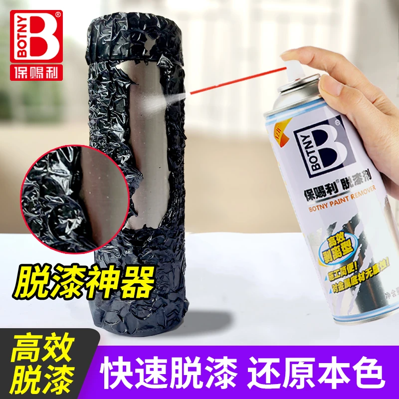 脱漆剂强力除漆去漆剂高效快速除漆剂强效脱漆退塑剂地面脱塑剂