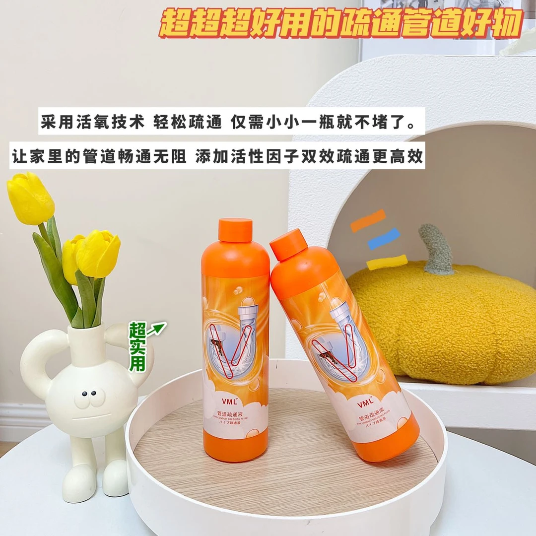 【迷眼厂长专属】1367 VML 管道疏通液大容量消臭除污