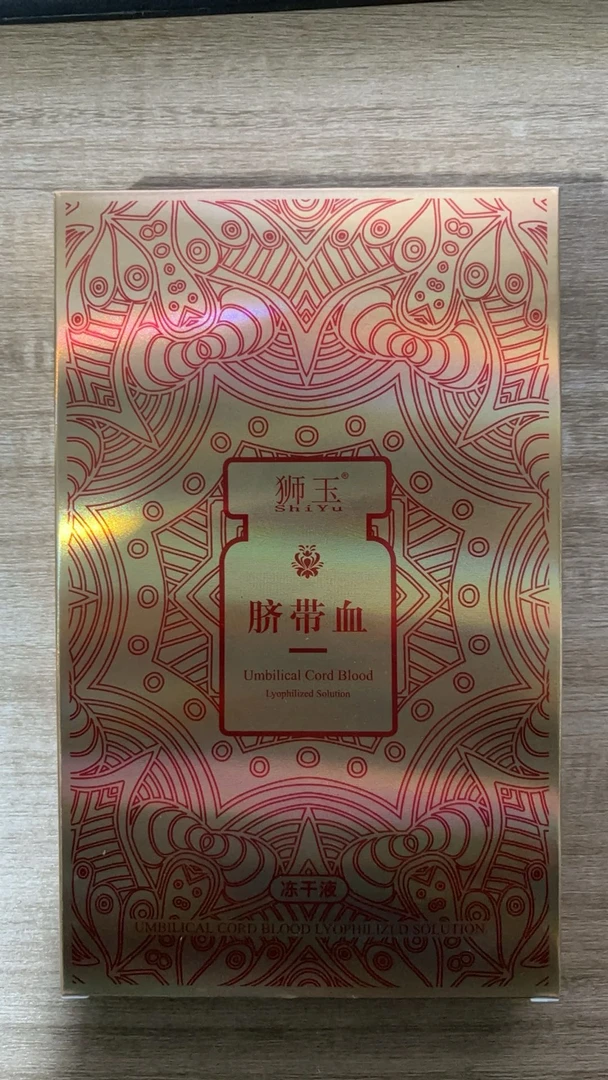 6003-狮玉-冻干液（小盒装)