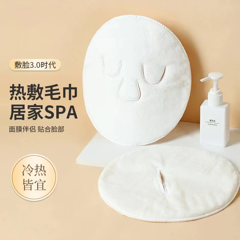 【香香姐专属】2182-亲肤护理敷脸巾挂耳热敷毛巾