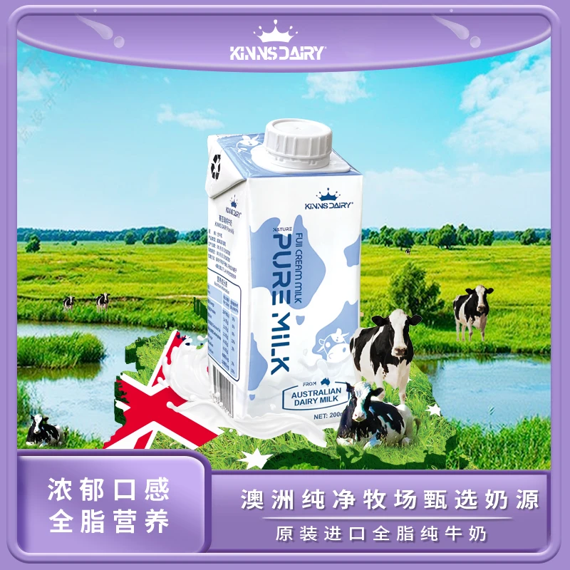 菁百瑞 36瓶澳大利亚进口纯牛奶蛋白配方原生高钙