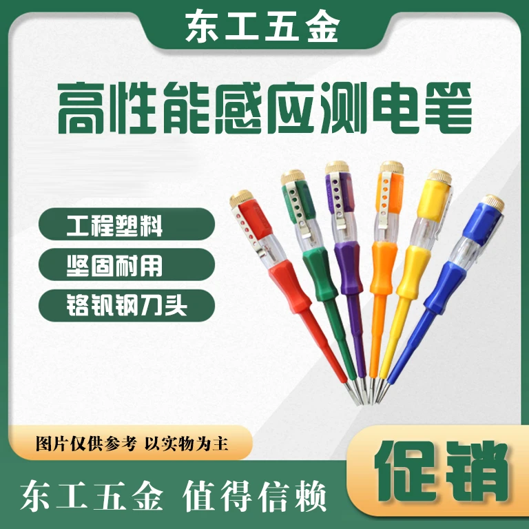 品牌测电笔矿用车用家用带感应数显测电笔高亮通断检测