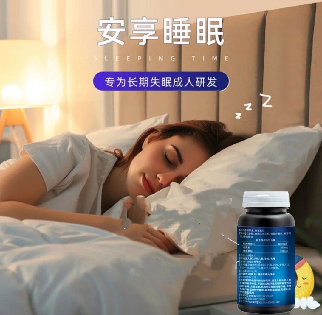 睡眠正品推黒素方便食品qf