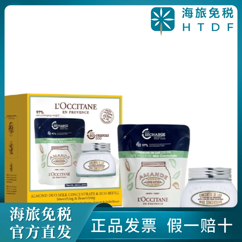 欧舒丹甜扁桃味紧致弹润美肤乳套装 200ML*2[限用日期2026-01-01]