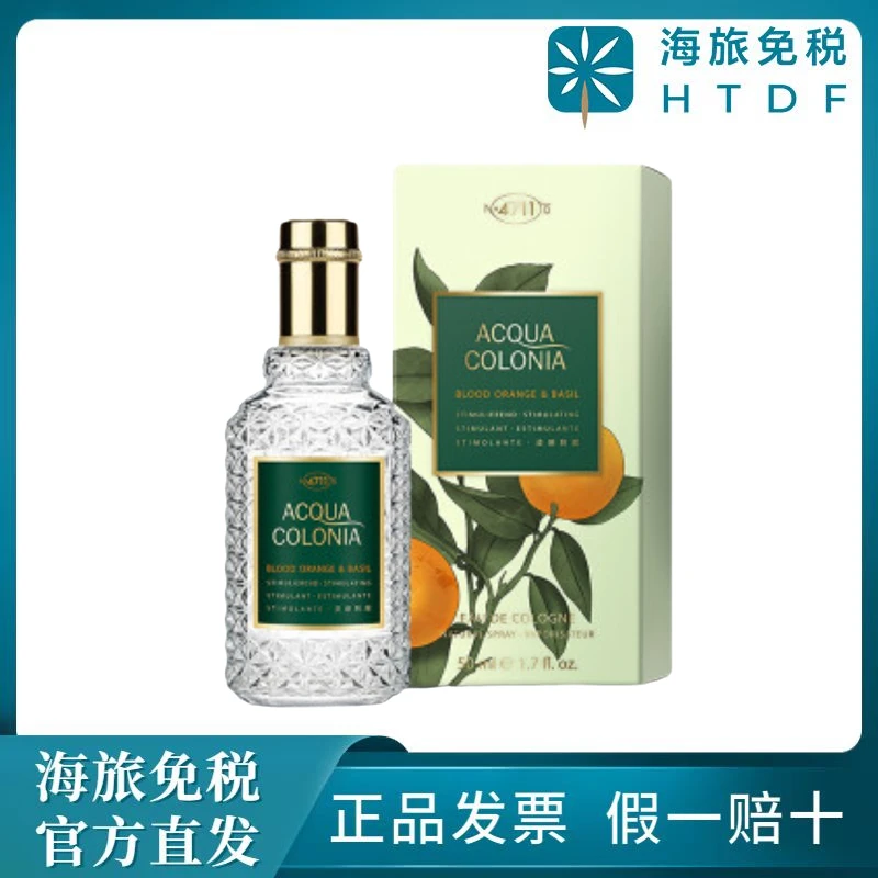 4711爽露灵感刺激红橙罗勒香型古龙水 50ml