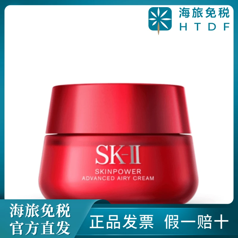 SK-II致臻赋能焕采精华霜 (轻盈型) 80g