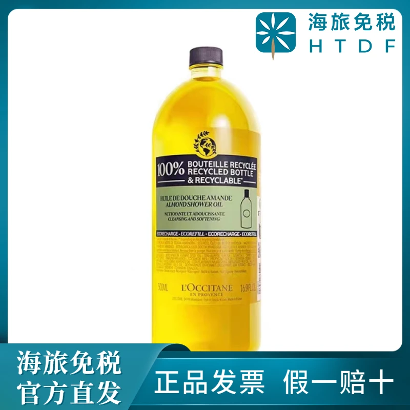 欧舒丹甜扁桃味沐浴油 500ML
