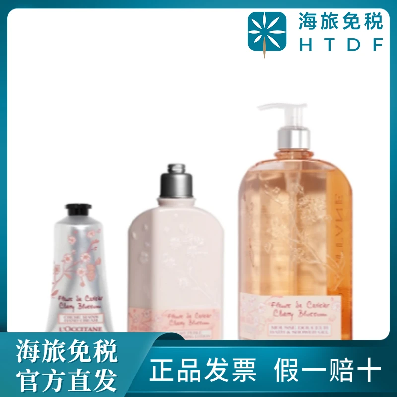 欧舒丹樱花香氛套装 75ML+250ML+500ML