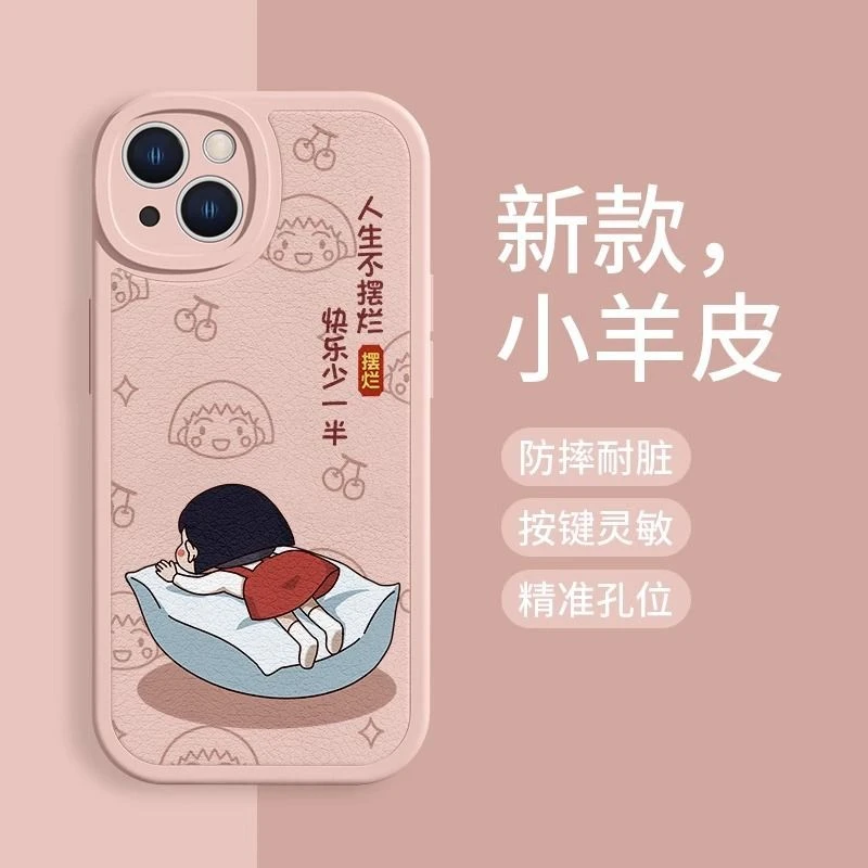 苹果15Pro新款樱桃小丸子14promax/13硅胶X手机壳iPhone12Pro软XS