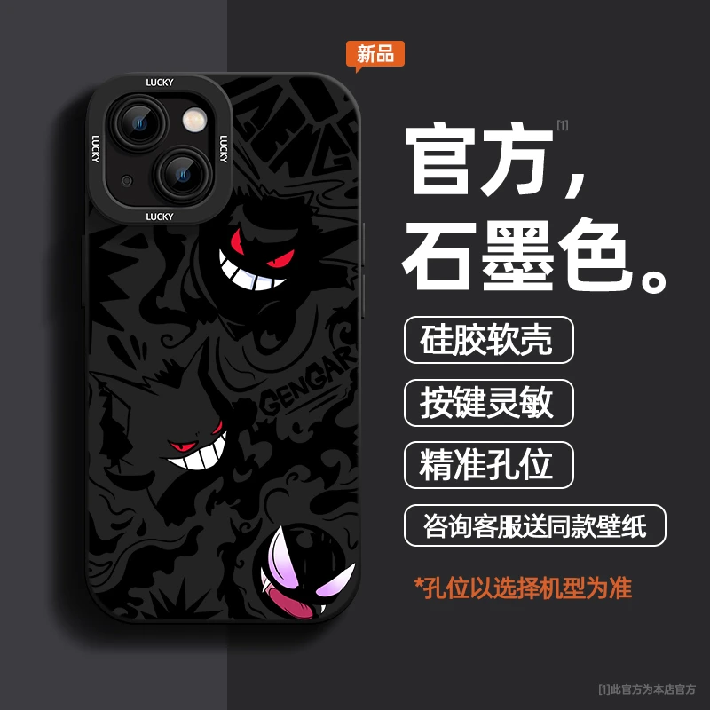 暗影耿鬼苹果15Pro新款14promax/13高级iPhone12/11硅胶手机壳潮X