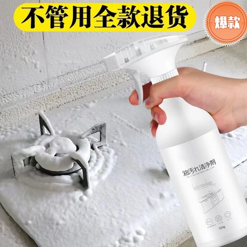 ✅【油烟机清洗剂】快速除油多用途油污强效除垢免水洗去油多功能~！~