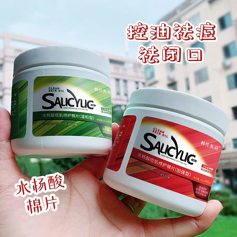 ✅水杨酸棉片淡化祛痘控油湿敷棉深层清洁痘印温闭口粉刺护理温和