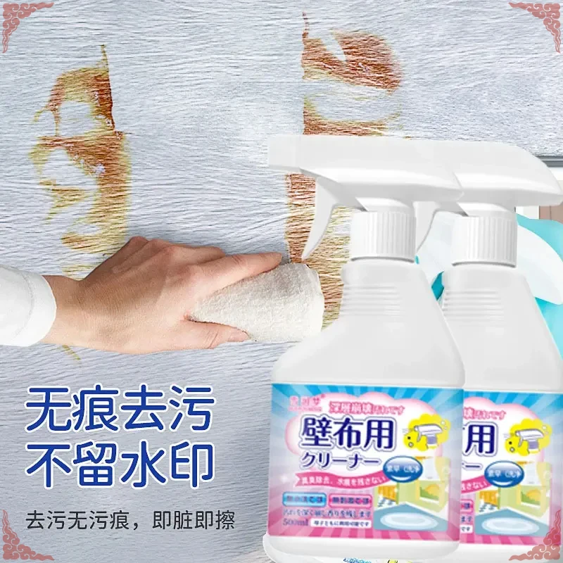 ✅【国货正品】墙布清洁剂壁布墙纸清洁有效去污渍墙布干洗剂去污剂