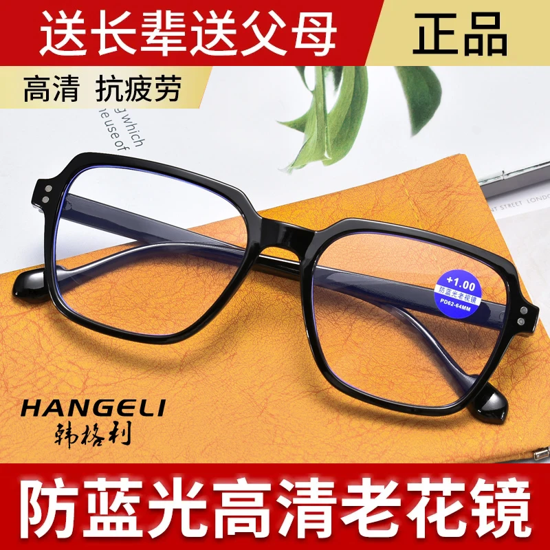 老人用时尚大框老花眼镜看手机看书阅读高倍便携头戴式高清老花镜