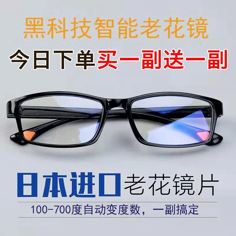 智能变焦老花镜自动调节度数变焦超轻TR高清防蓝光抗疲劳老光镜