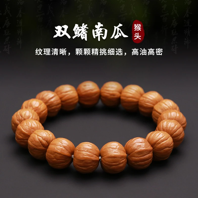 S5786【双鳍南瓜】老树矮南瓜桩猴头核桃单圈手串（送工具）