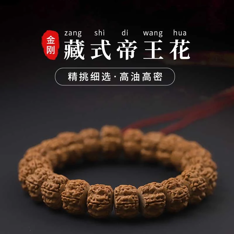 S6444【藏式帝王花】单圈小金刚菩提籽文玩手串(送工具)