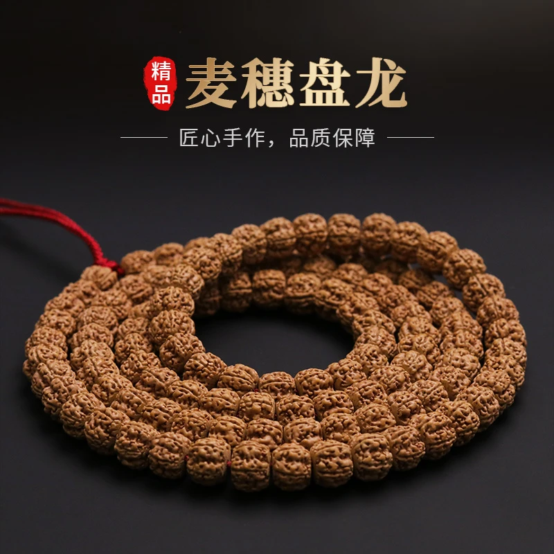 S5943【麦穗盘龙】头货籽定制款盘龙小金刚菩提108长串（送工具）