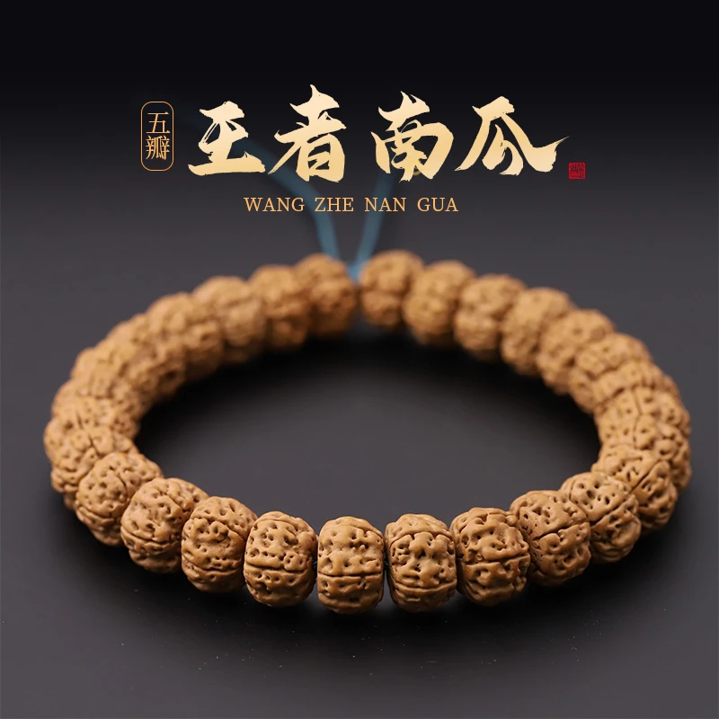 S0527【王者南瓜】藏式南瓜爆肉双龙小金刚单圈手串（送工具）