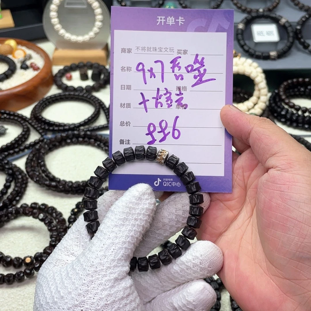 【闪购商品】椰蒂手串万**修