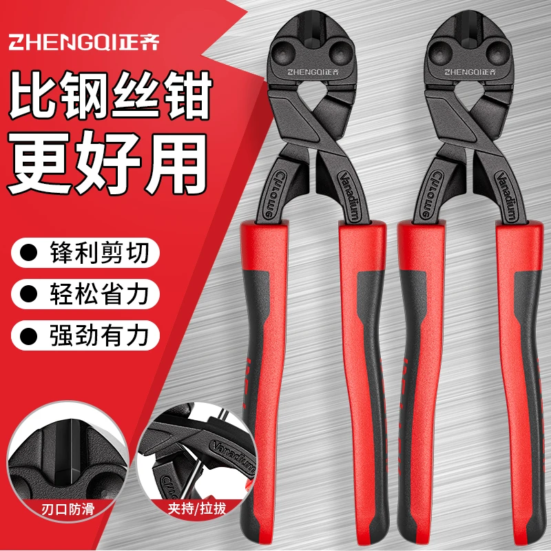 钢丝断线钳钢筋剪断钳省力多功能大力剪铁丝专用省力迷你剪刀钳子