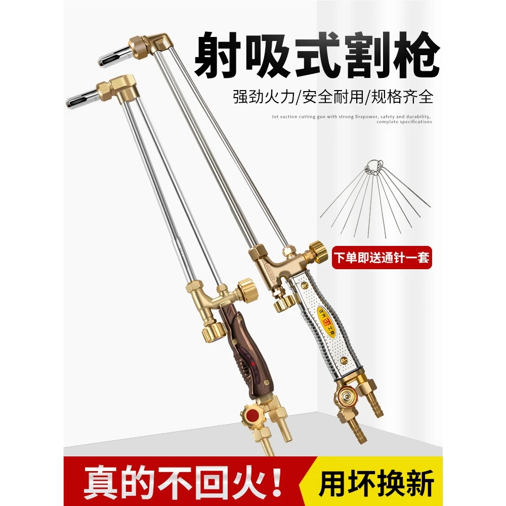 割枪100型割炬氧30气100风割枪射吸式防回火加长割规焊气割枪煤气
