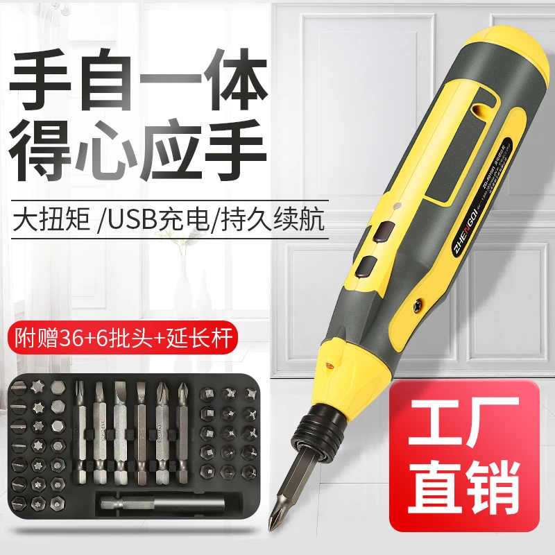 电动螺丝刀电批大扭力小型家用迷你充电式螺丝批手自一体自动拆卸