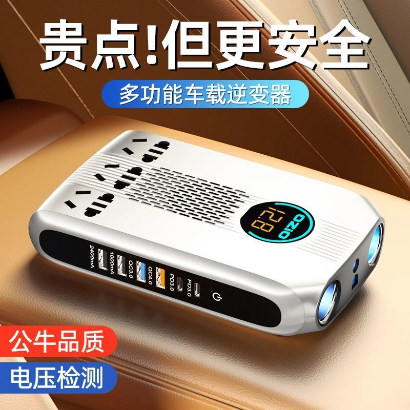 车载逆变器12v24v转220V转换器大功率逆电变压器货车通用电源插座