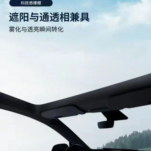 特斯拉智能光感天幕比亚迪海豹蔚来小鹏天窗遮阳帘电动雾化隔热膜