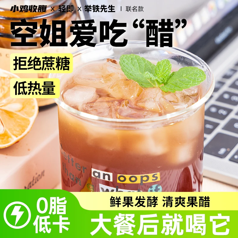 小鸡收腹桑葚苹果醋萍果0无糖精脂原浆桑甚桑椹浓缩小包装便携