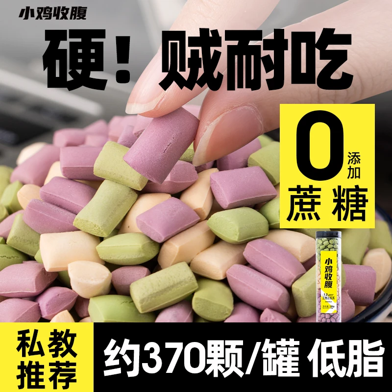 小鸡收腹小石头饼干成人大人磨牙0零食品低脂解馋卡热量耐吃抗饿