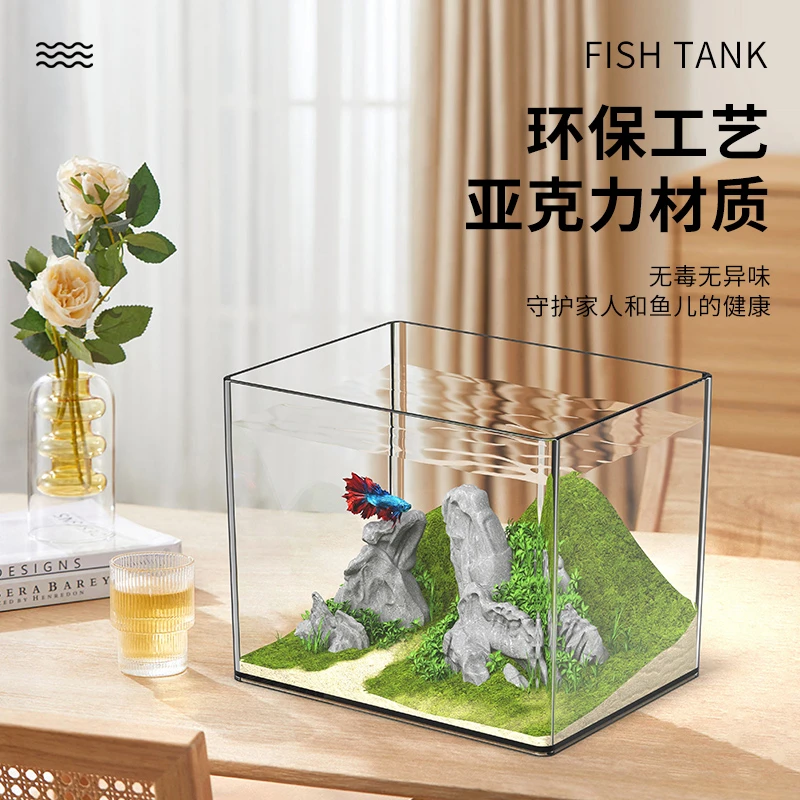 超白鱼缸亚克力桌面客厅生态小型斗鱼金鱼乌龟缸造景微景观水草缸