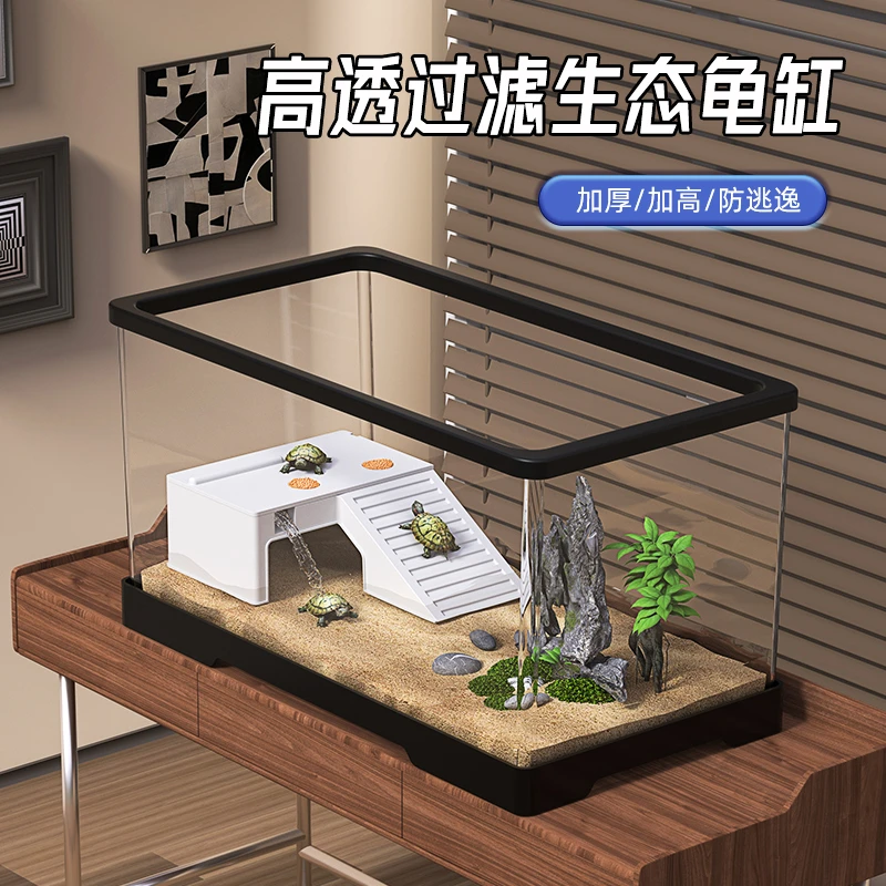 极乐鸟养龟生态缸高清高透一体成型过滤底部通用乌龟缸超萌好物