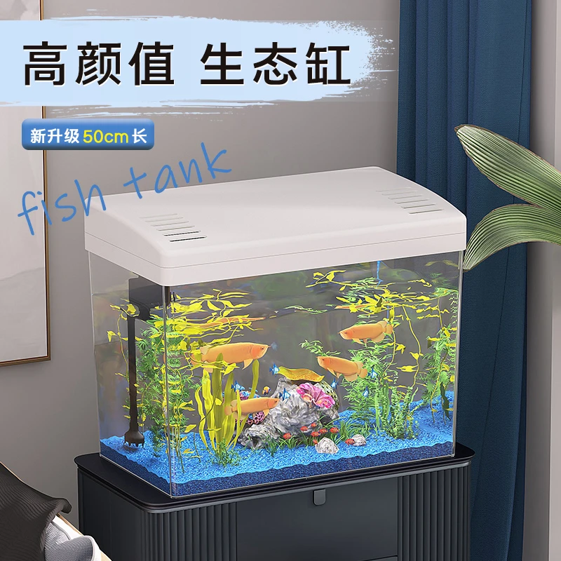 极乐鸟亚克力鱼缸客厅家用办公室鱼缸增氧过滤小型迷你生态鱼缸