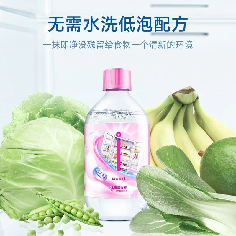 冰箱清洁污渍除甲醛室内无添加无刺激清香去异味免洗快速有效植物