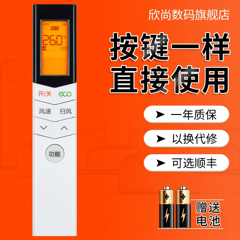 适用于Midea/美的空调遥控器原装版RN08S3BG外形一样直接使用