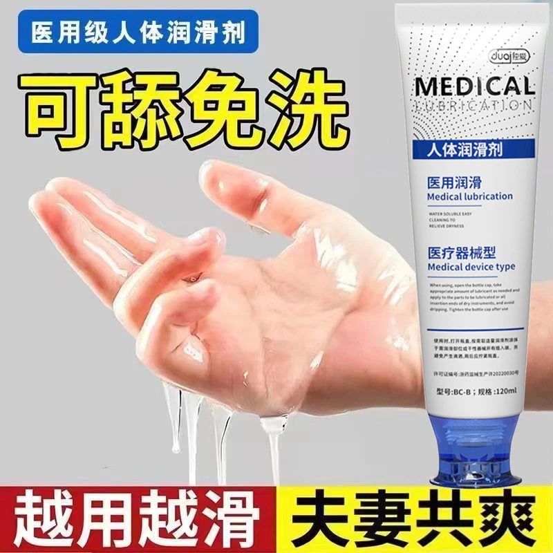 润滑剂人体润滑液夫妻用房事快感润滑油男女成人免洗情侣情趣用品