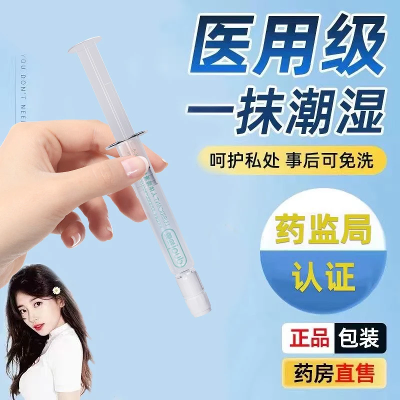 人体润滑剂免洗润滑油夫妻房事用润滑液男女快感便携成人情趣用品