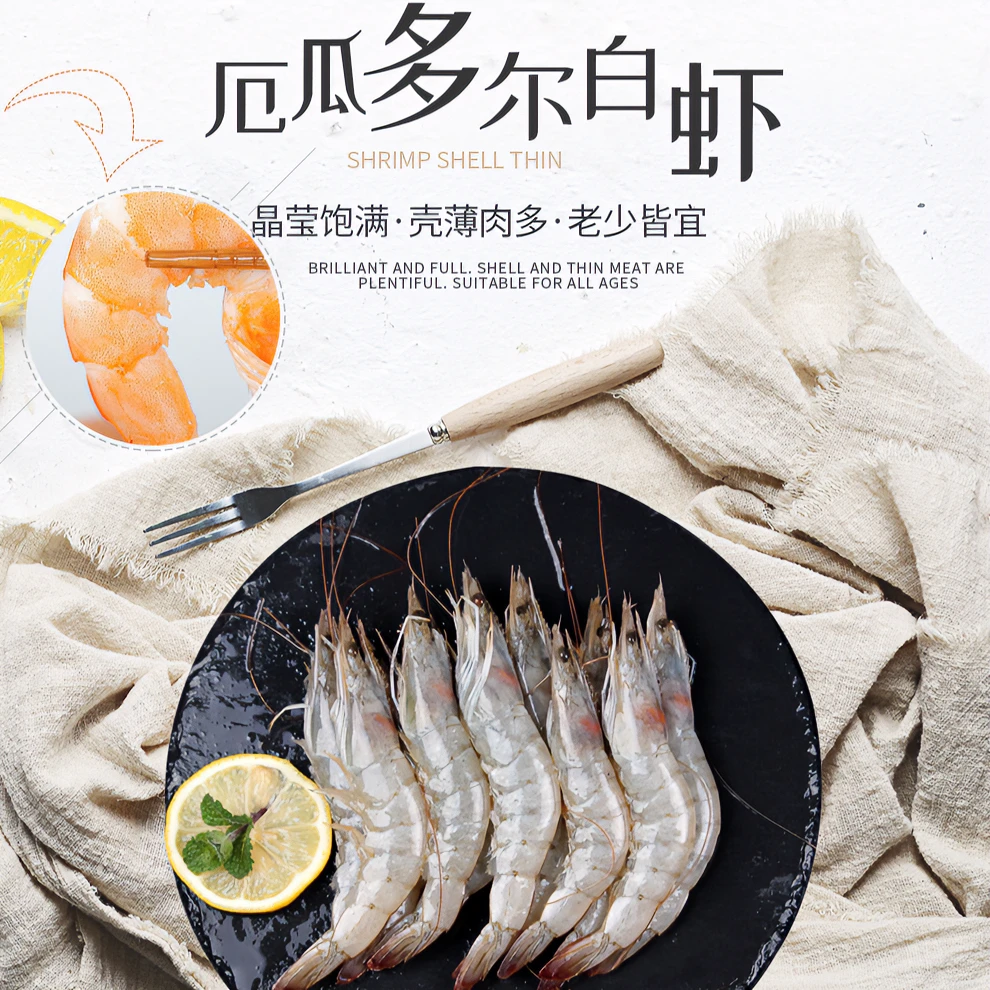 【山西专享】30/40厄瓜多尔大虾净重3斤到手约75只新鲜海虾鲜嫩深海