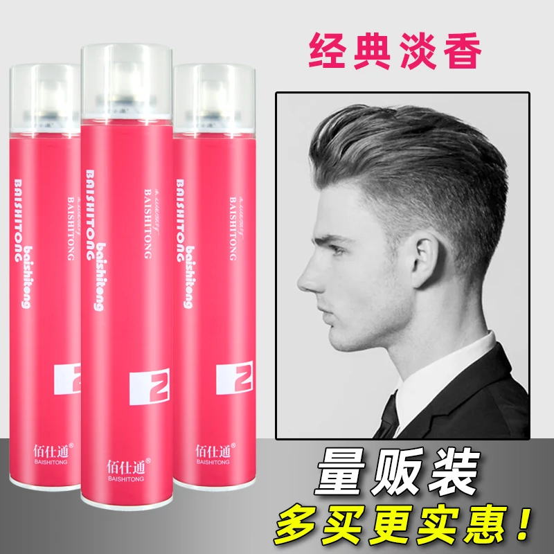 佰仕通发胶干胶头发定型喷雾男士持久清香摩丝发蜡发泥膏速干淡香