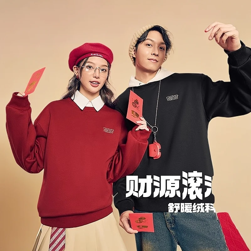 财源滚滚丨鸿星尔克加绒卫衣秋冬2025新年男女情侣本命年红色衣服