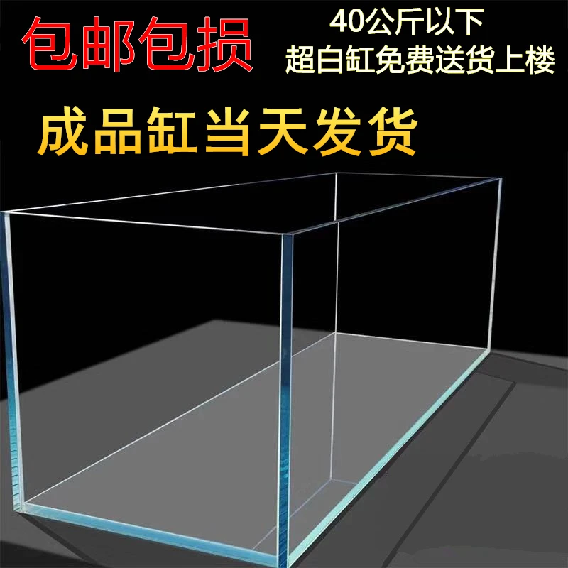 长70+宽35+高35+厚8mm金晶五线超白玻璃鱼缸桌面草缸溪流缸原生缸