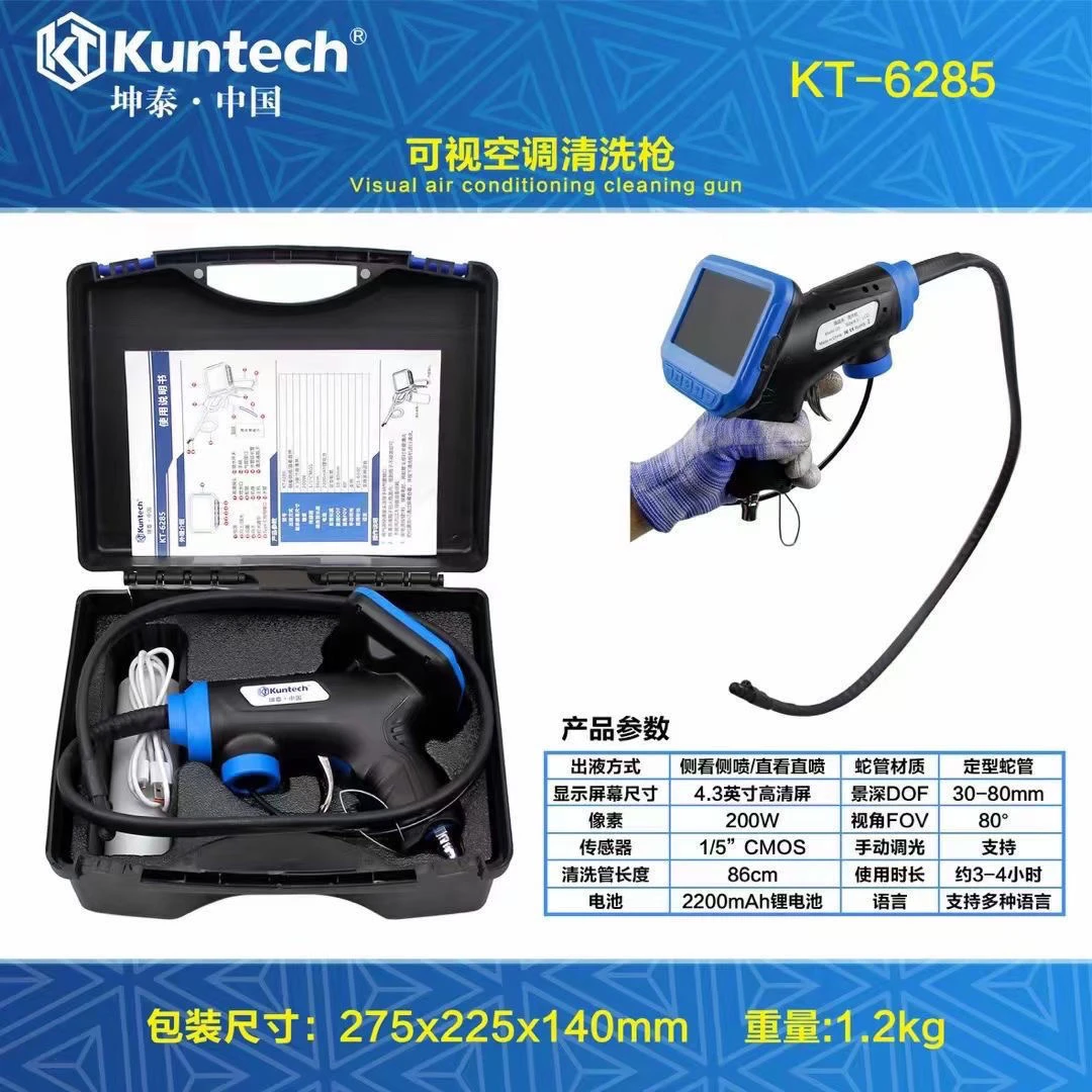 KUNTECH/徽坤泰汽车空调可视清洗枪 管道内窥镜蒸发箱清洗机高清