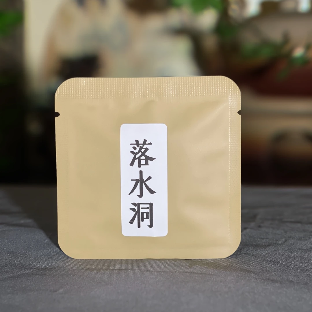 【10元10片】生茶云南普洱茶正宗普洱茶生茶落水洞大树茶8克普洱茶