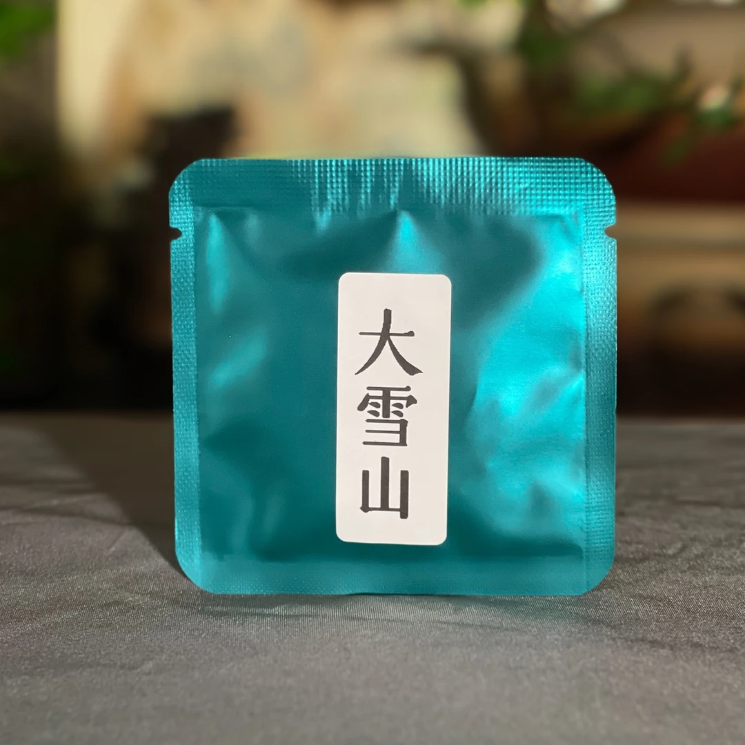 【10元10片】生茶云南普洱茶正宗普洱茶生茶大雪山普洱茶生茶8克/片