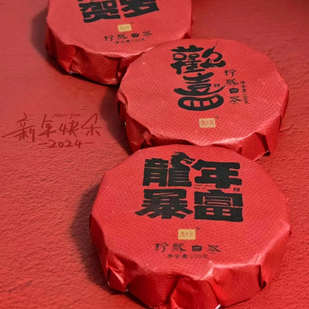 暴富福鼎白茶老白茶老寿眉白茶福鼎白茶寿眉100g正宗老寿眉福饼茶