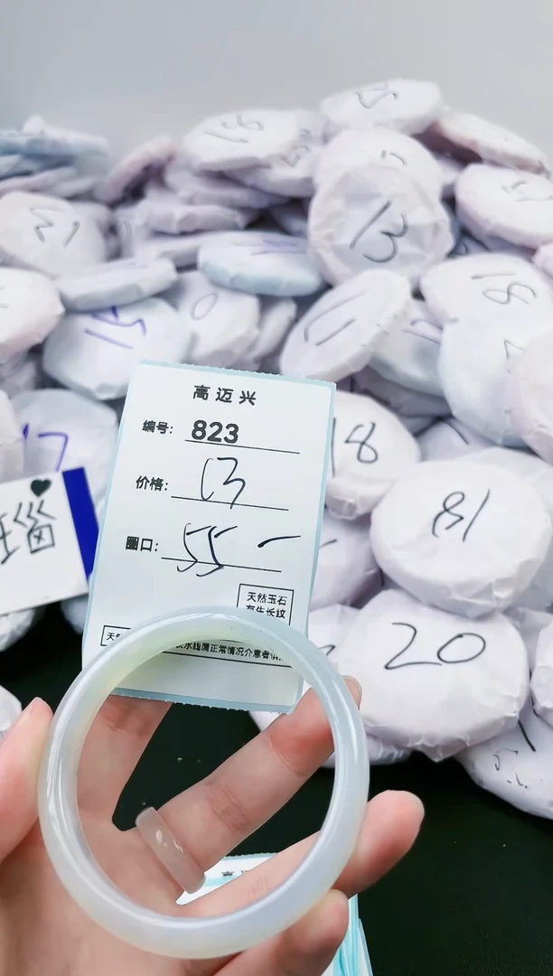 【闪购商品】玛瑙/玉髓手镯未镶嵌823