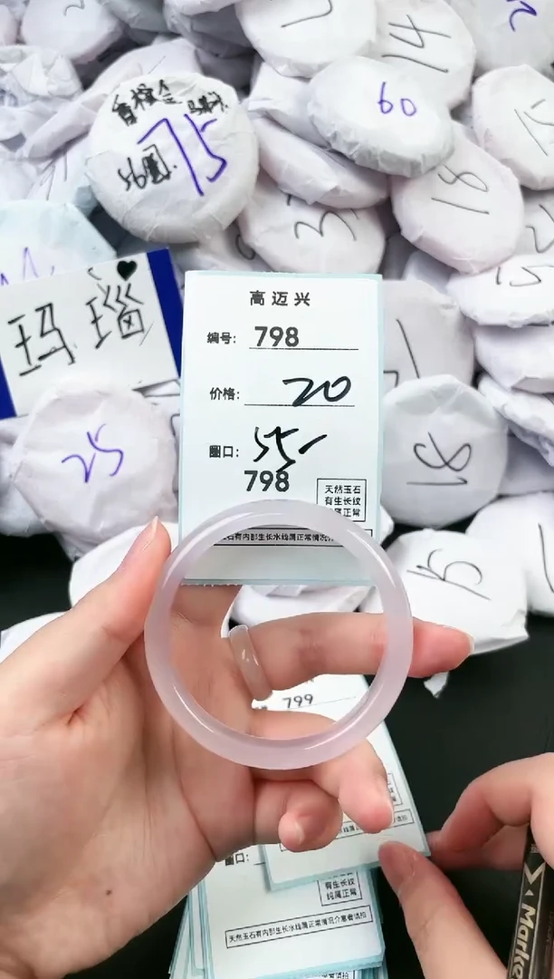 【闪购商品】玛瑙/玉髓手镯未镶嵌798