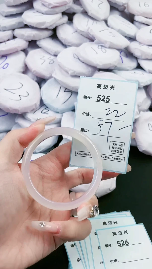【闪购商品】玛瑙/玉髓手镯未镶嵌525